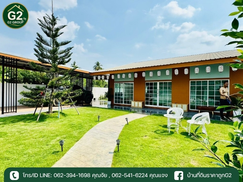 บ้านมือสอง ชั้นเดียวสวย